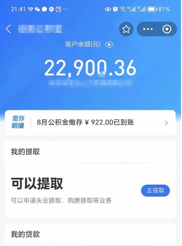 山西个人公积金怎么支取（公积金个人提取办理流程）